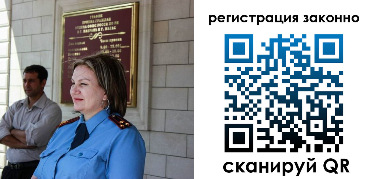 прописка паспорт в Видном