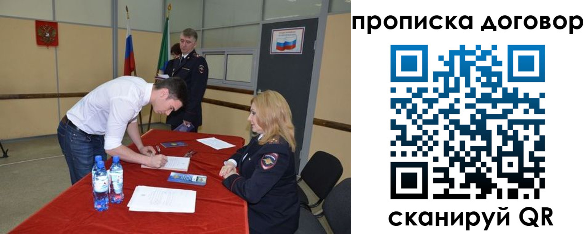 временная регистрация недорого в Видном