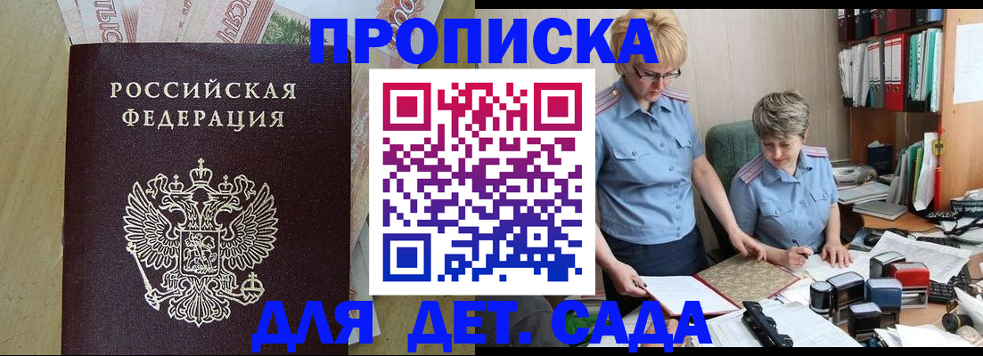 миграционный учет в Видном